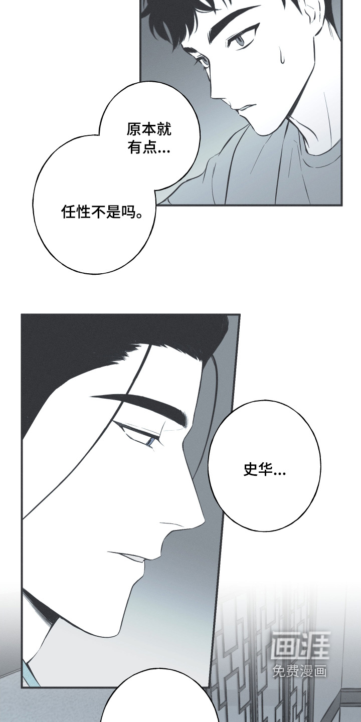 第155话7