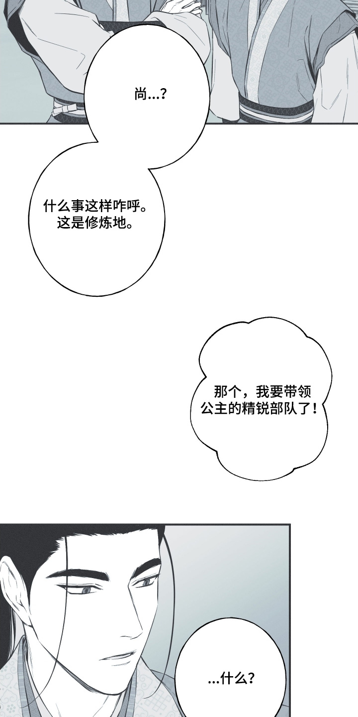 第150话6