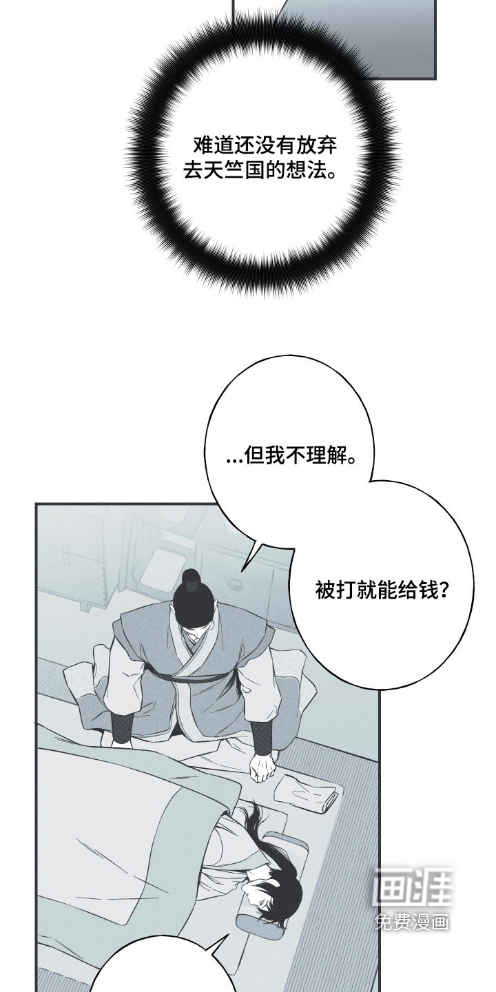 第145话4