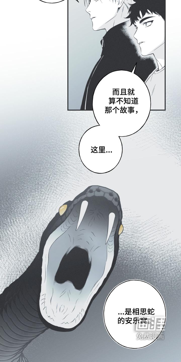 第137话22
