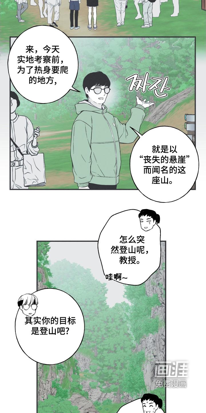 第137话16