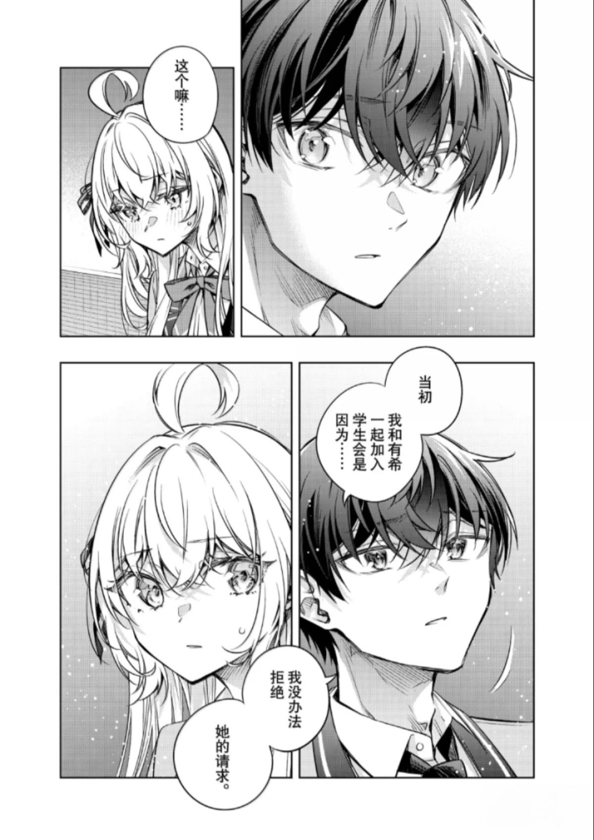 第65话4