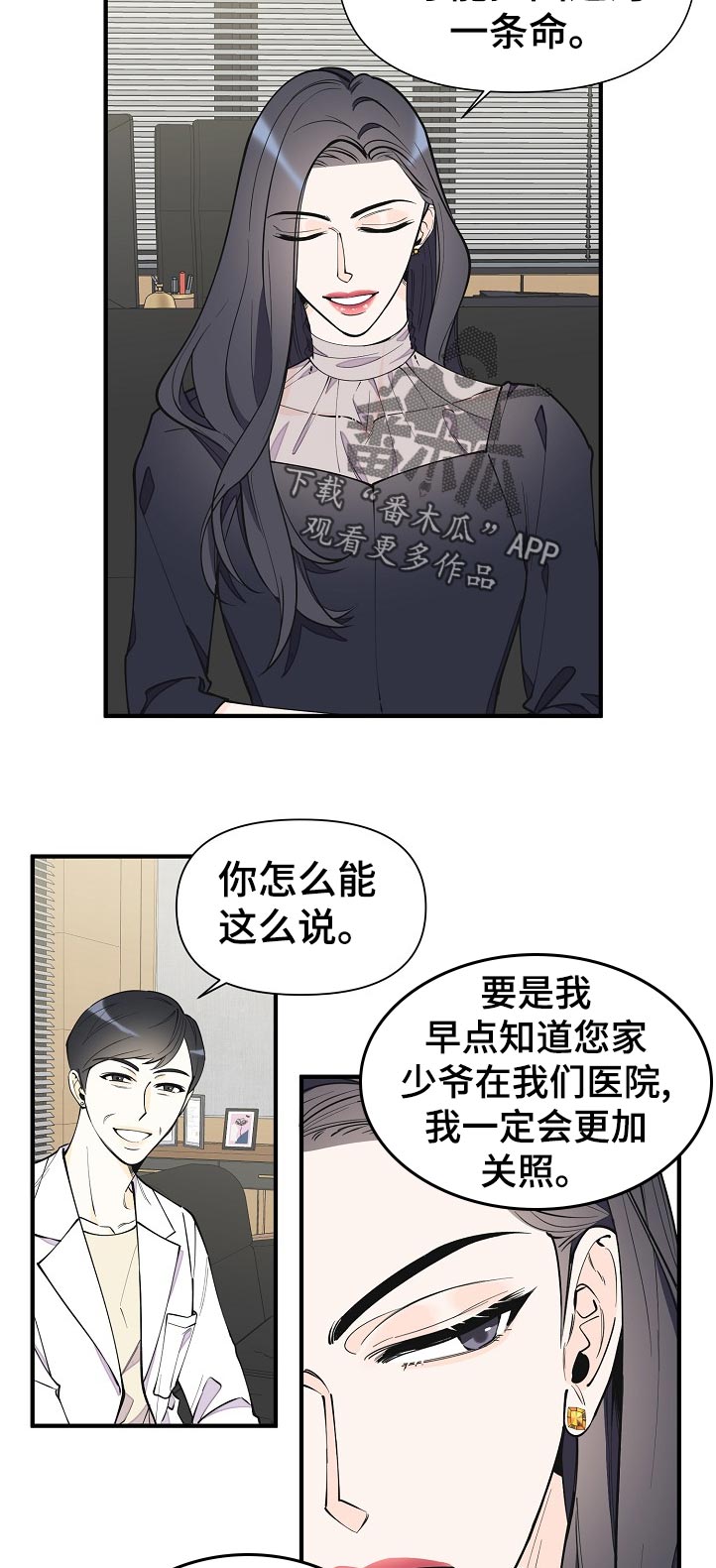 第121话8