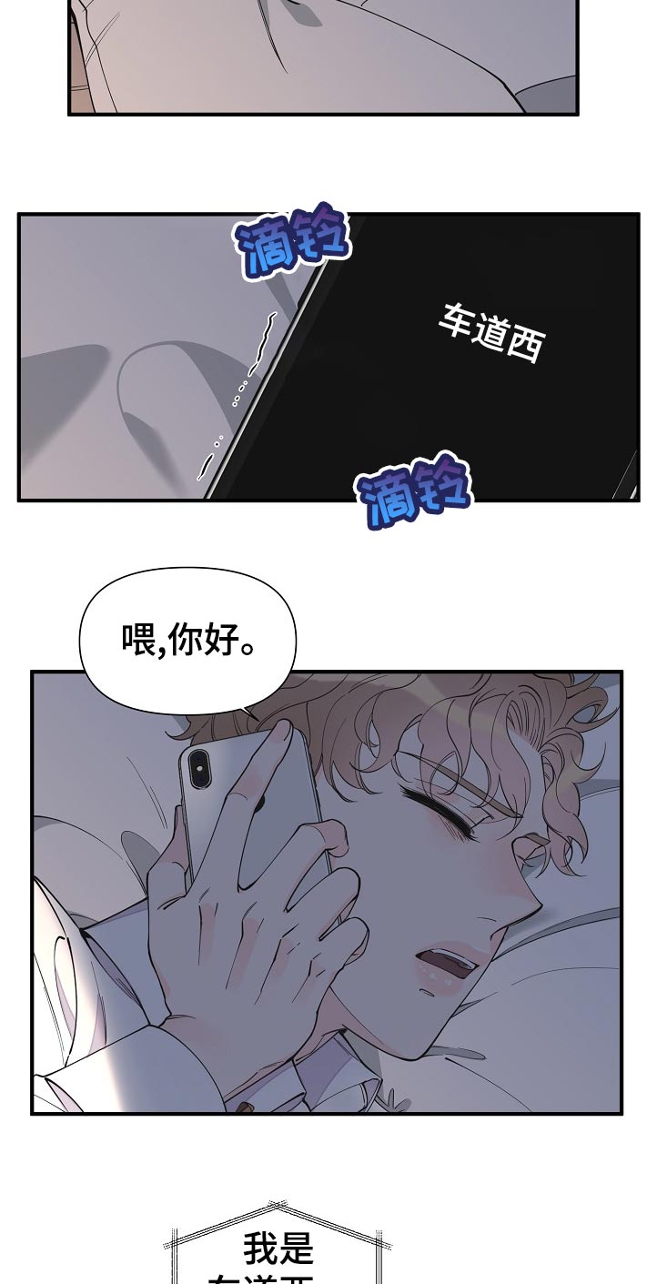第117话9