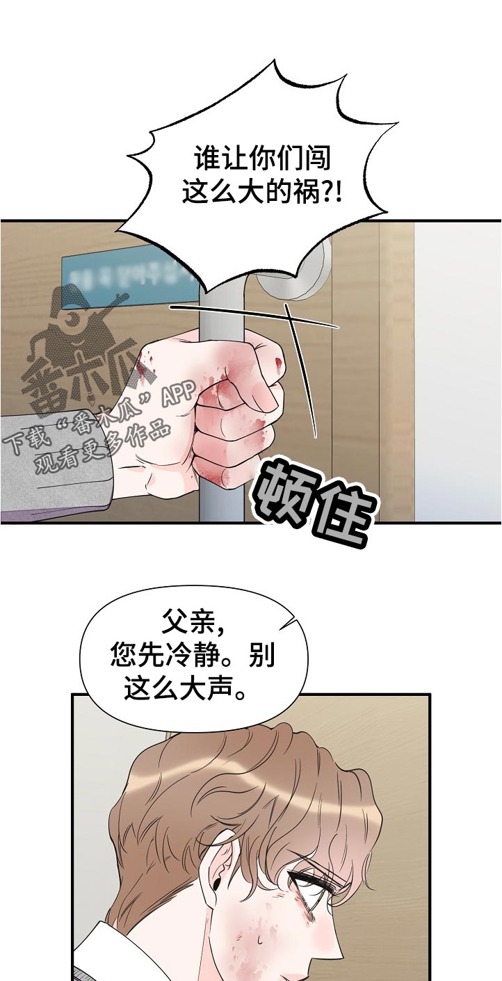 第116话7