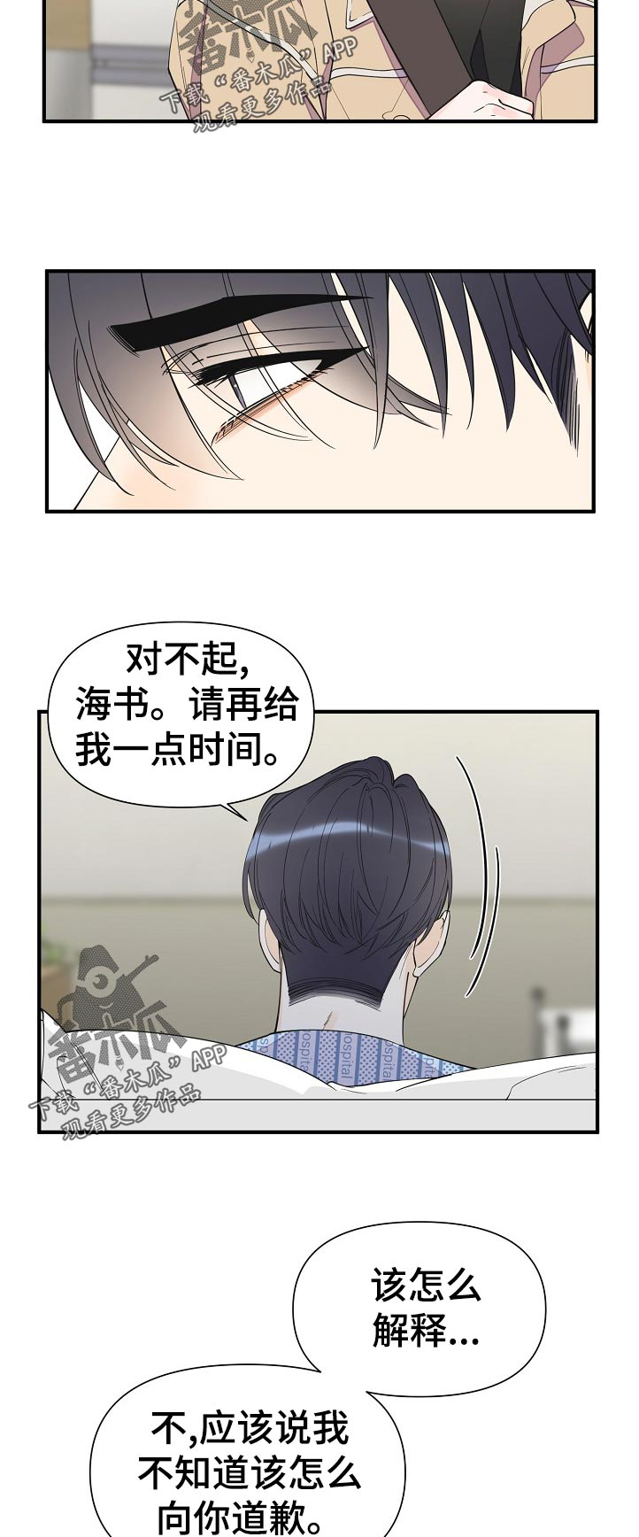 第110话8