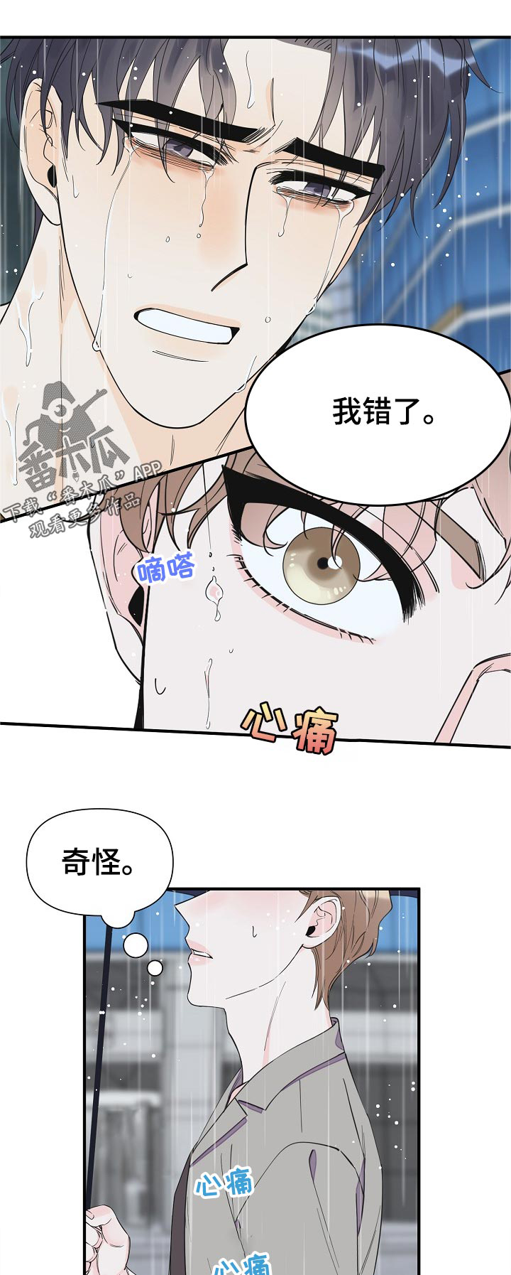 第105话8