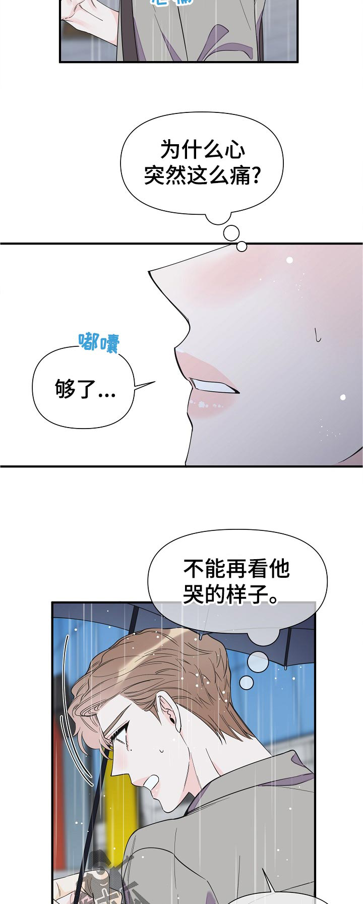 第105话9