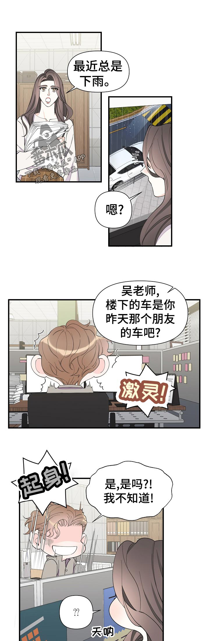 第104话5