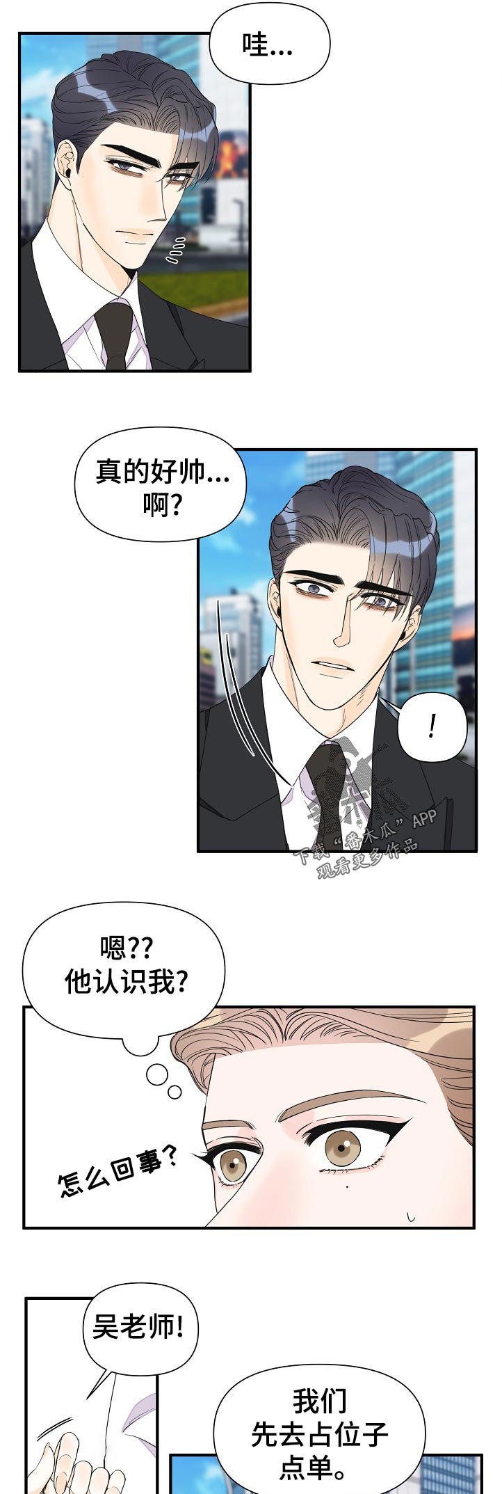 第101话8