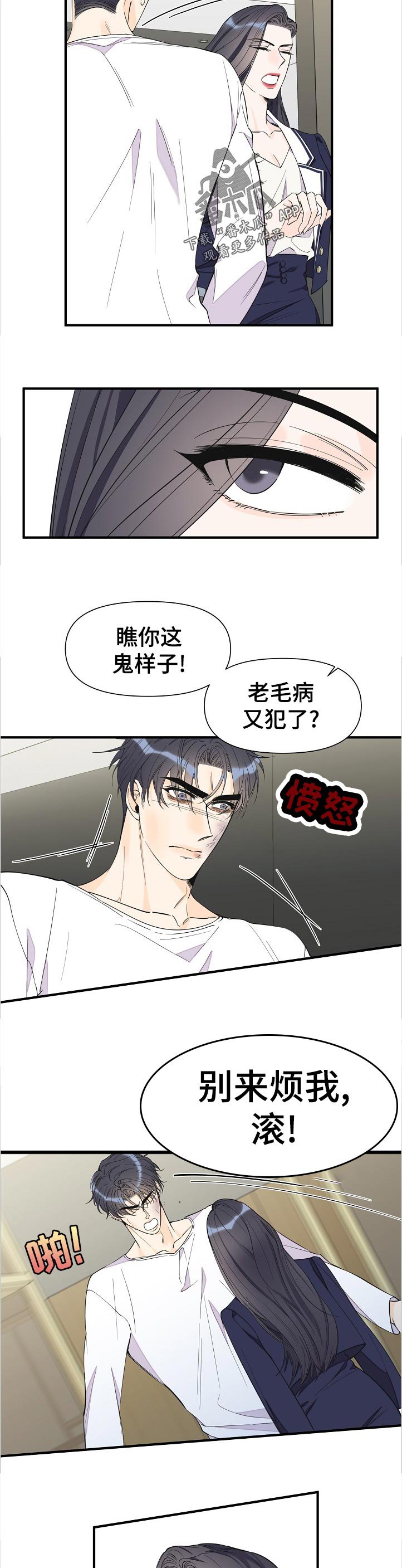 第99话8