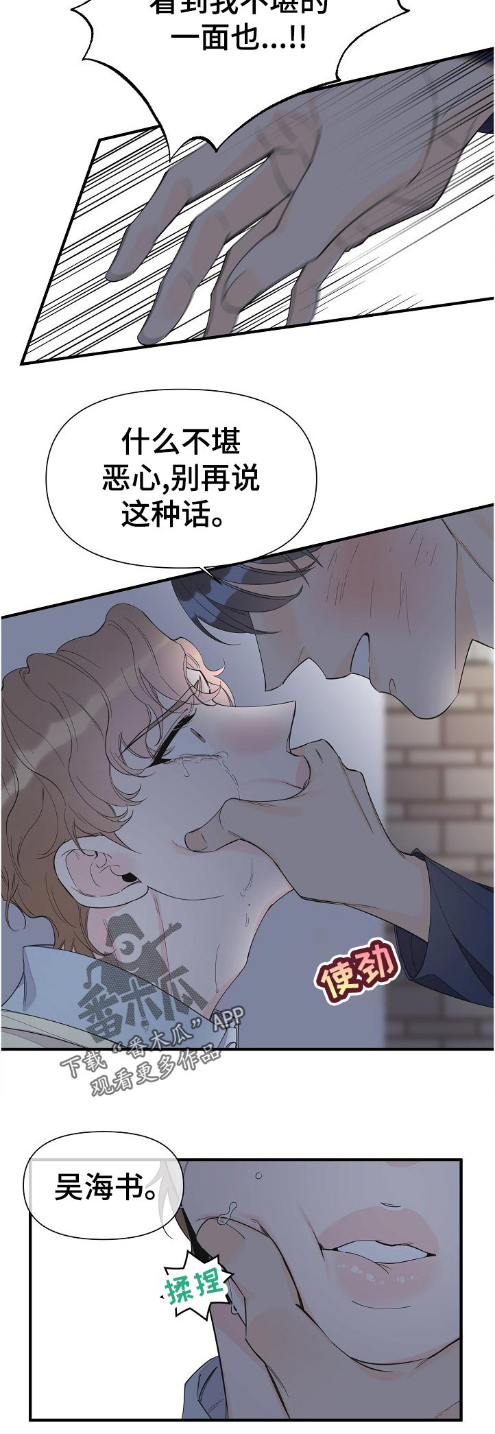 第95话4