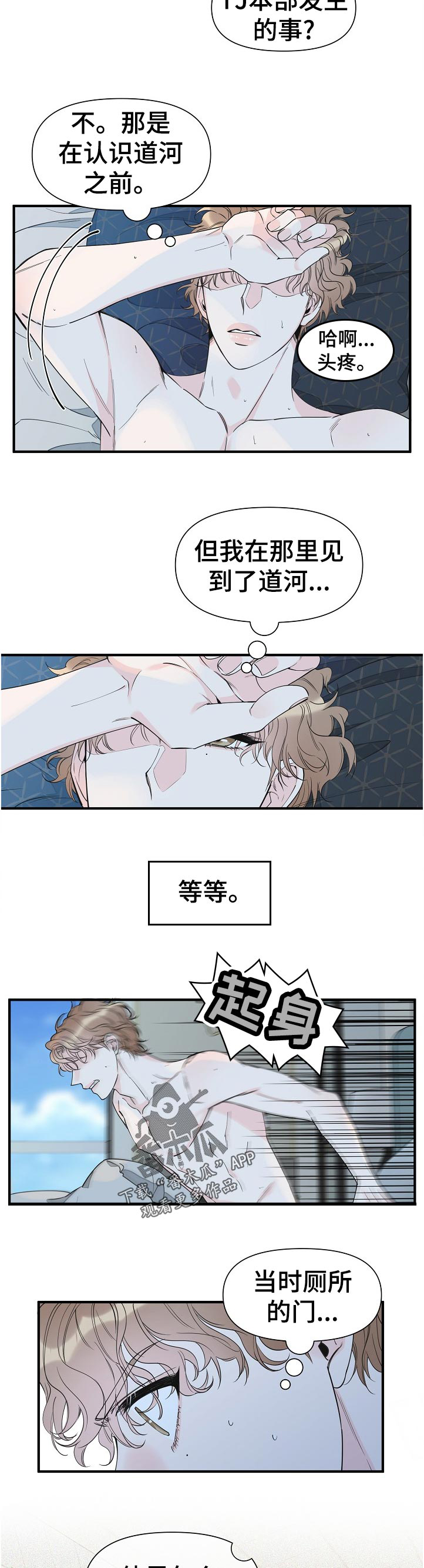 第91话5