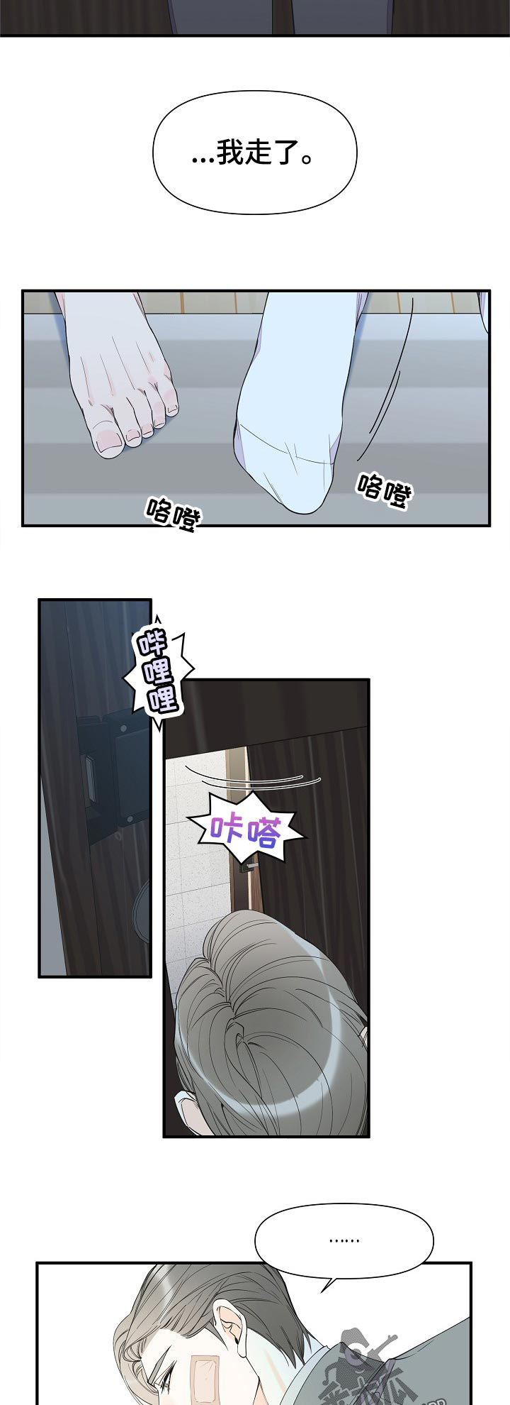 第86话10