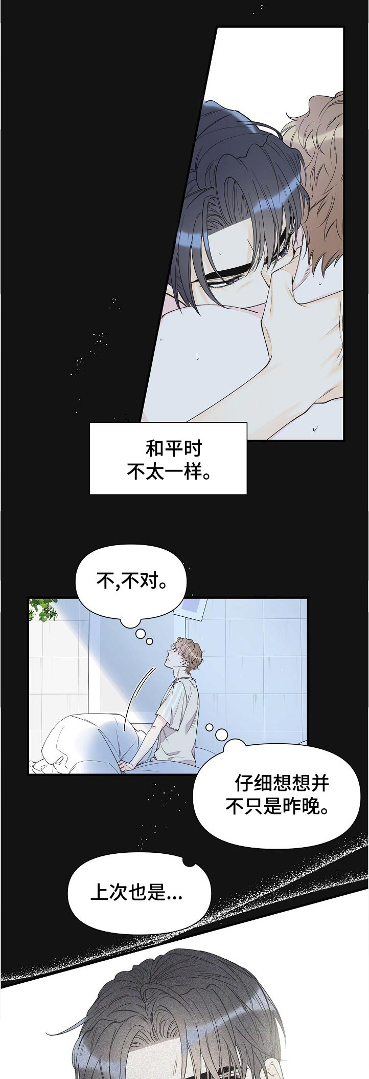 第85话3