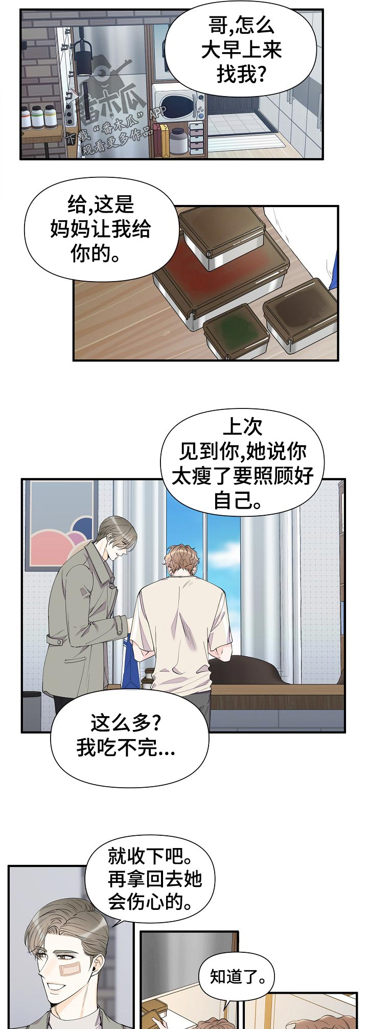 第85话10