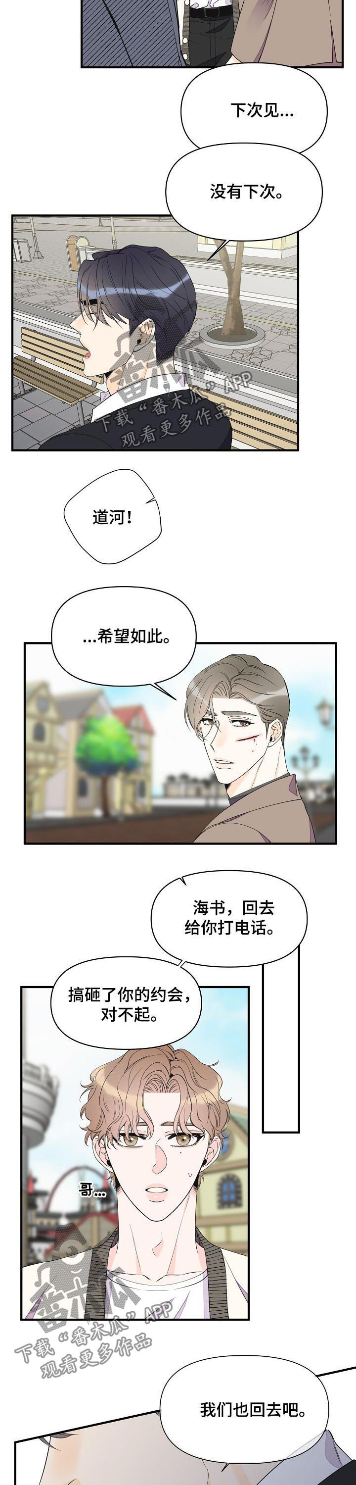 第83话6