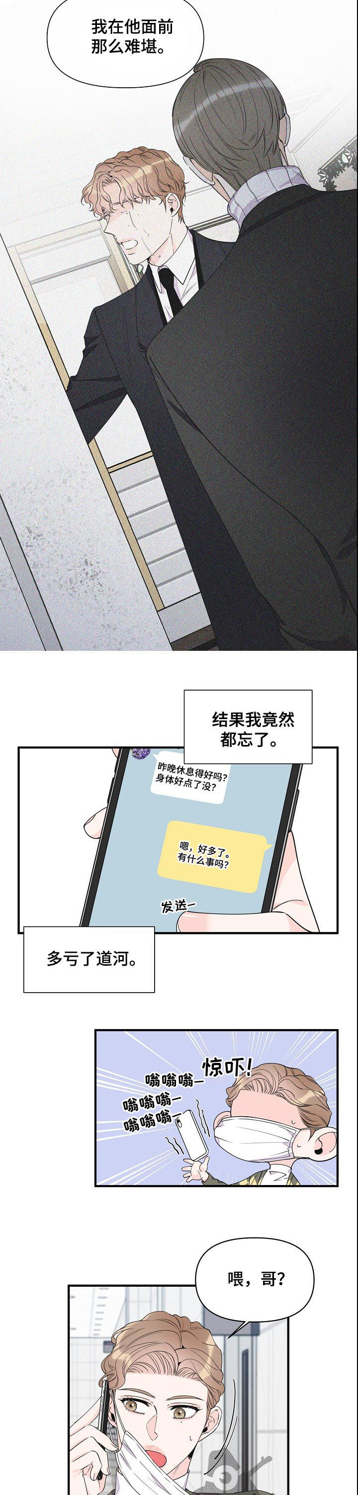 第76话6