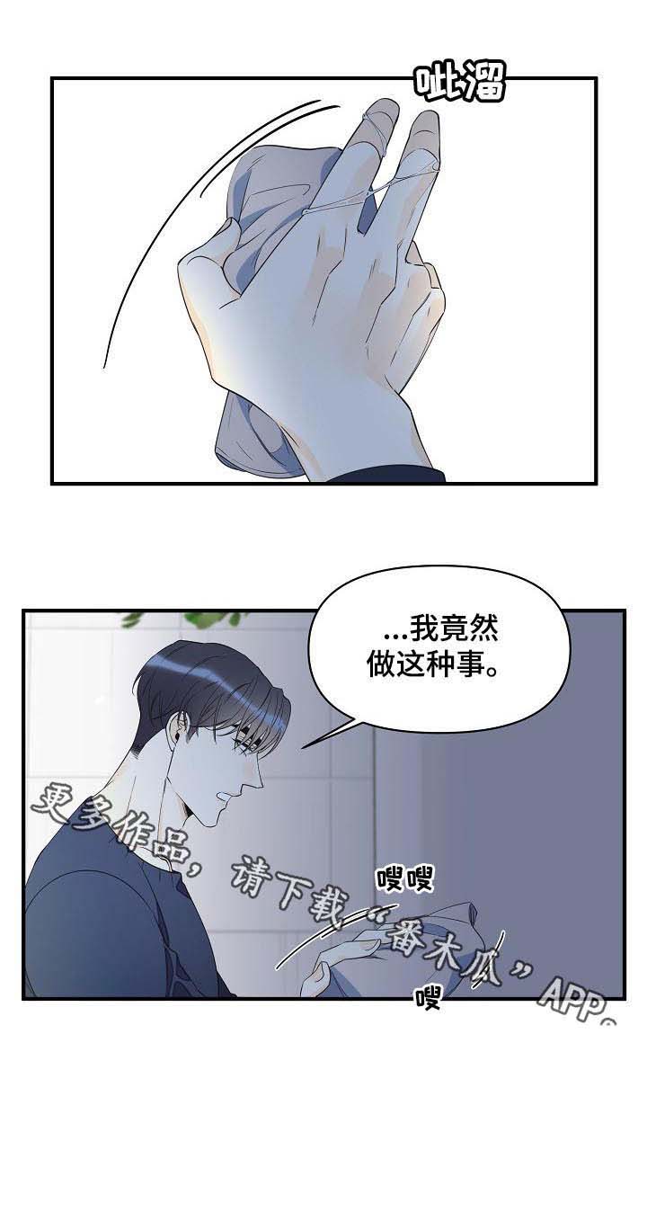 第73话8