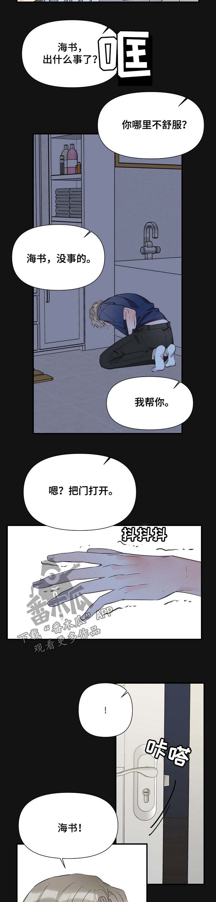 第68话4