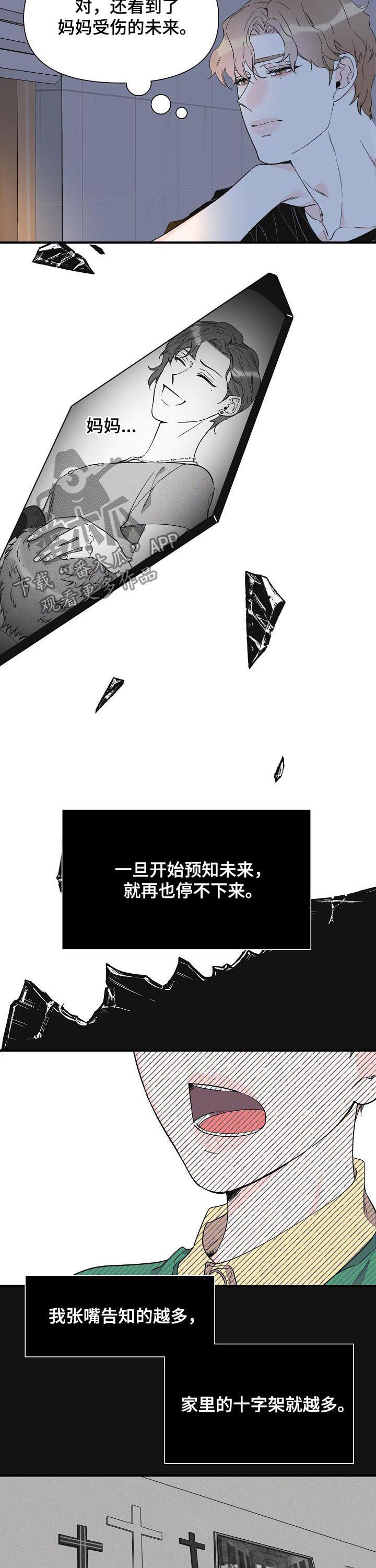 第65话3