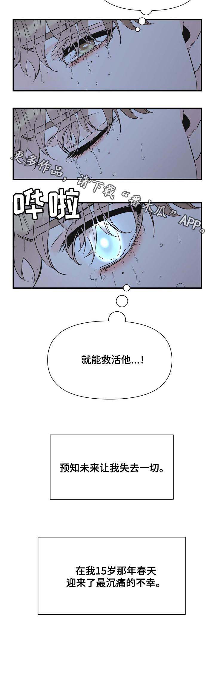 第65话11