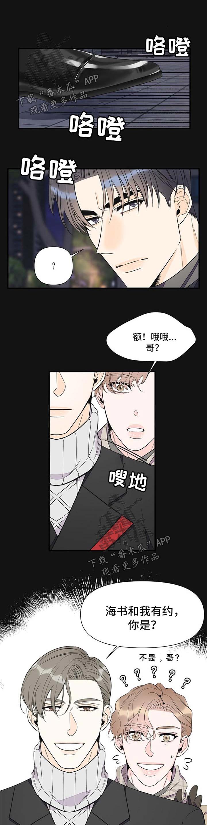 第61话8