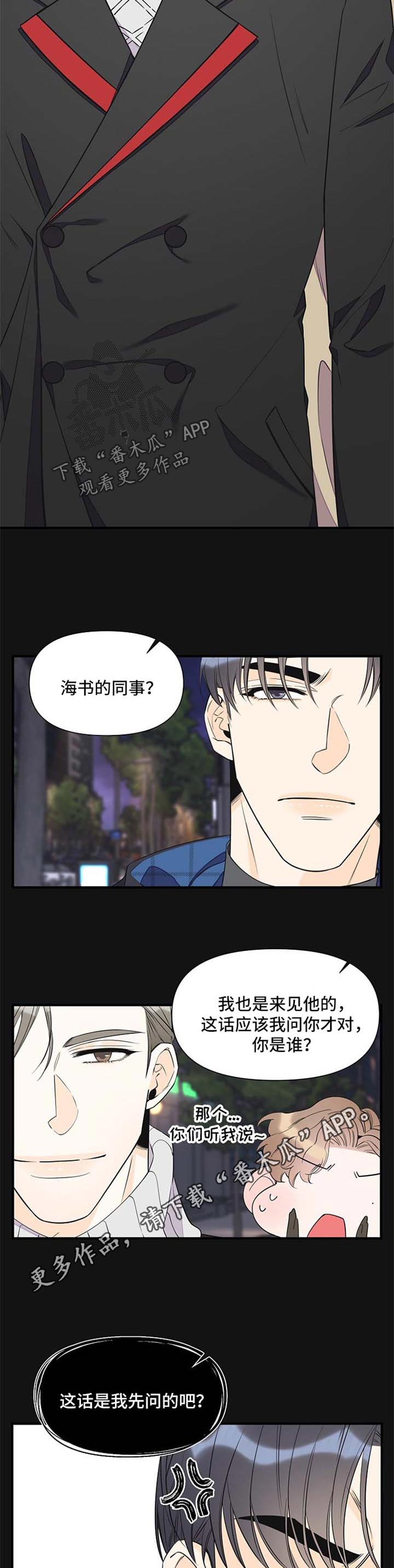 第61话9