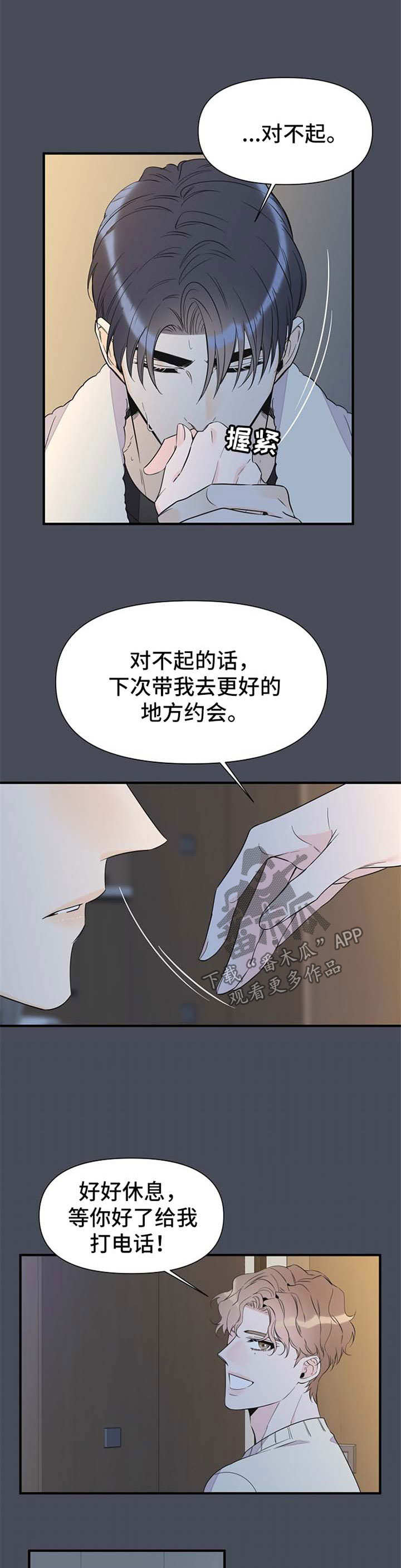 第59话4