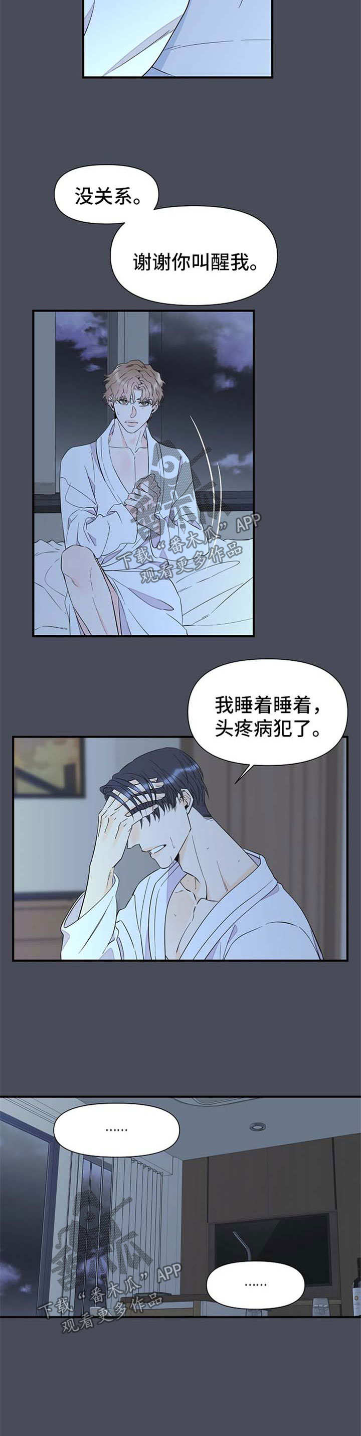 第58话8