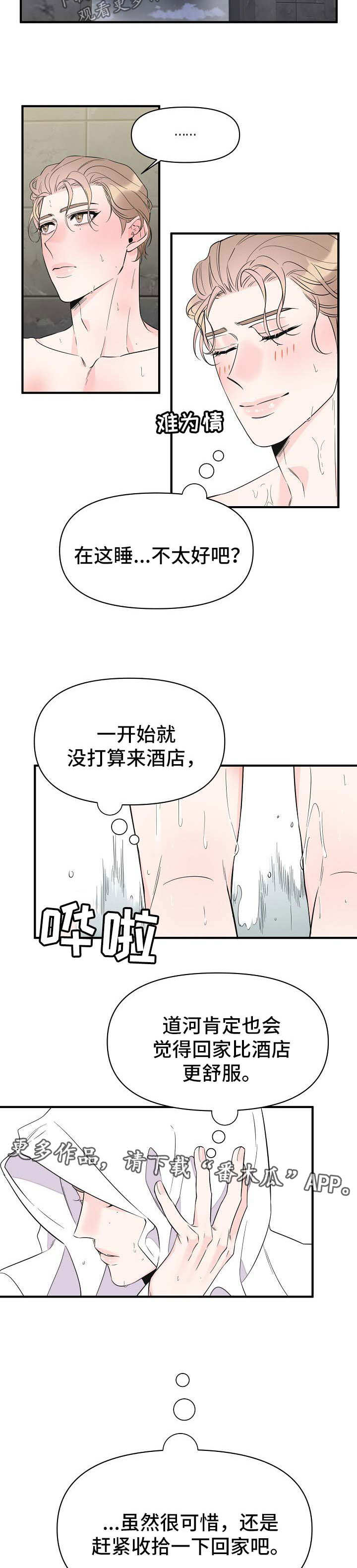 第57话6