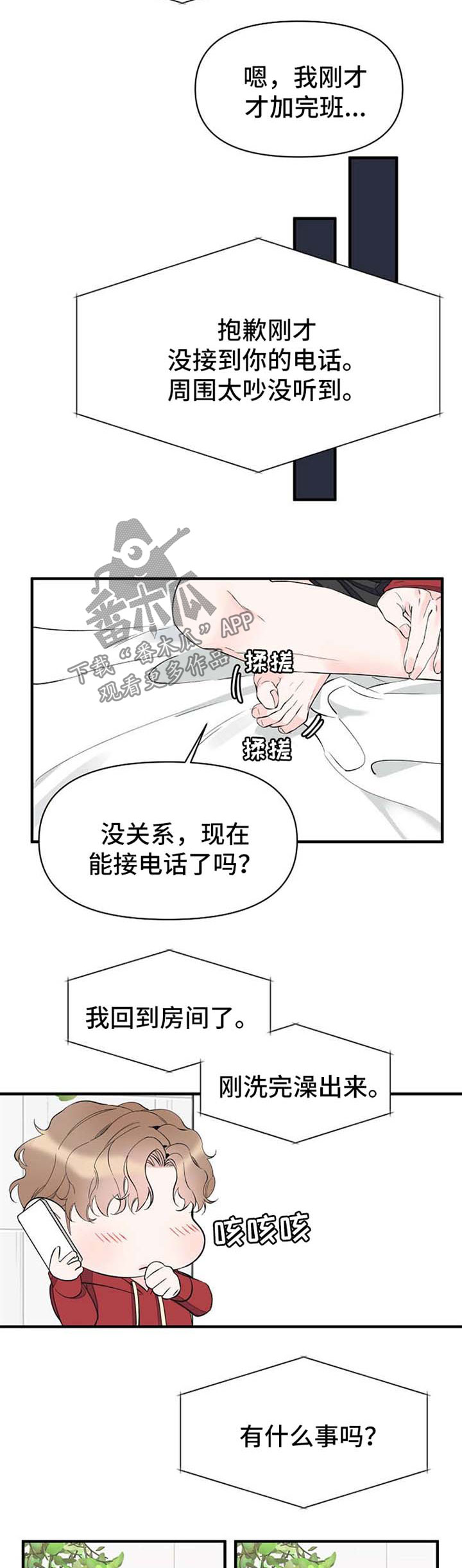 第49话6