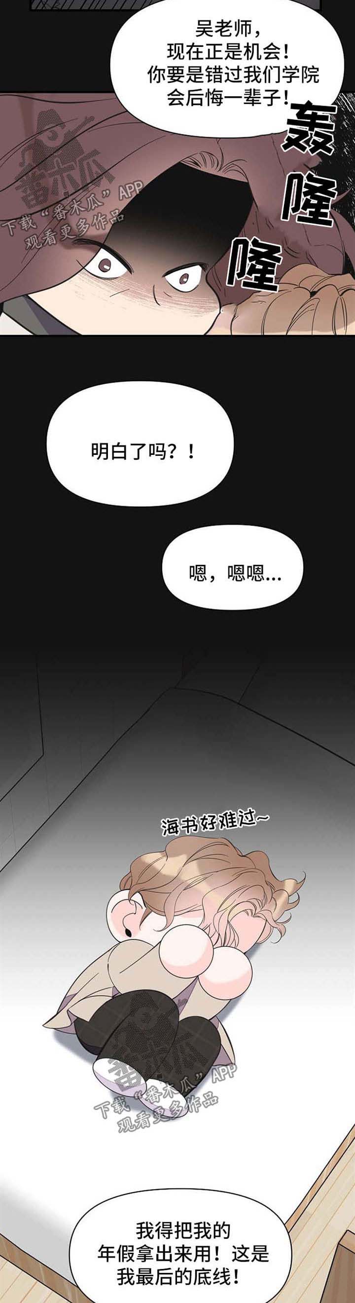 第46话7