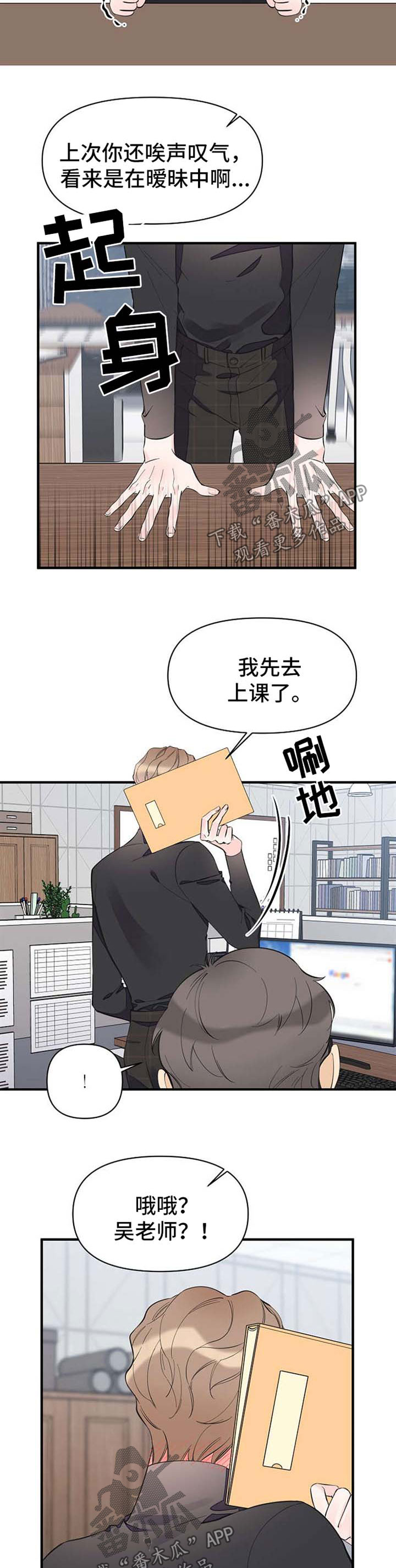 第45话4