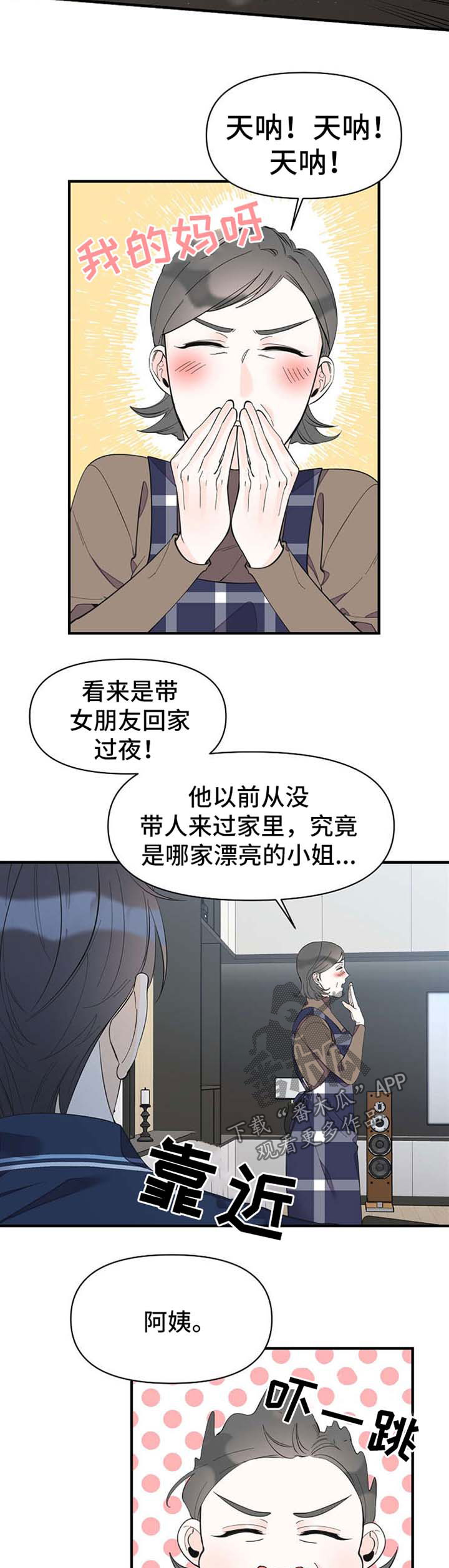 第44话3
