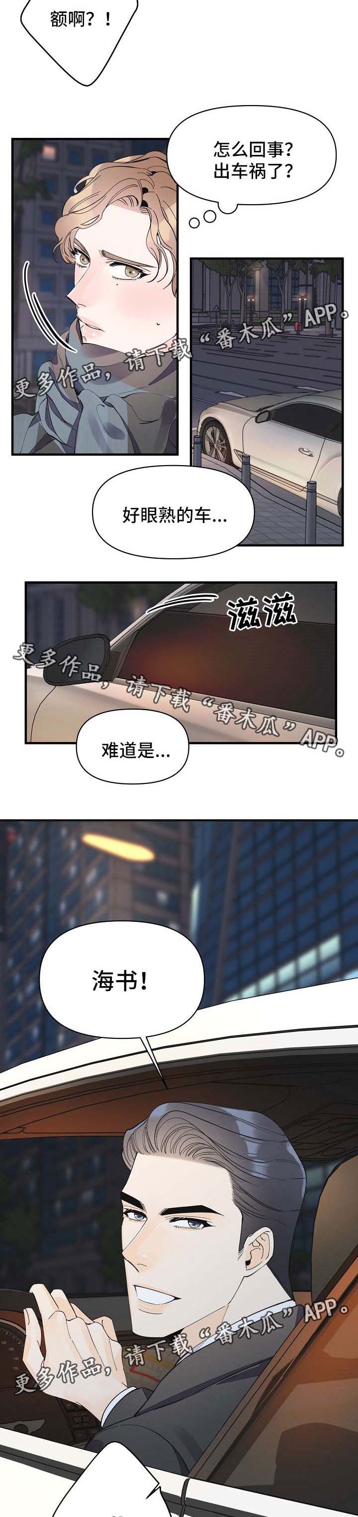 第41话3