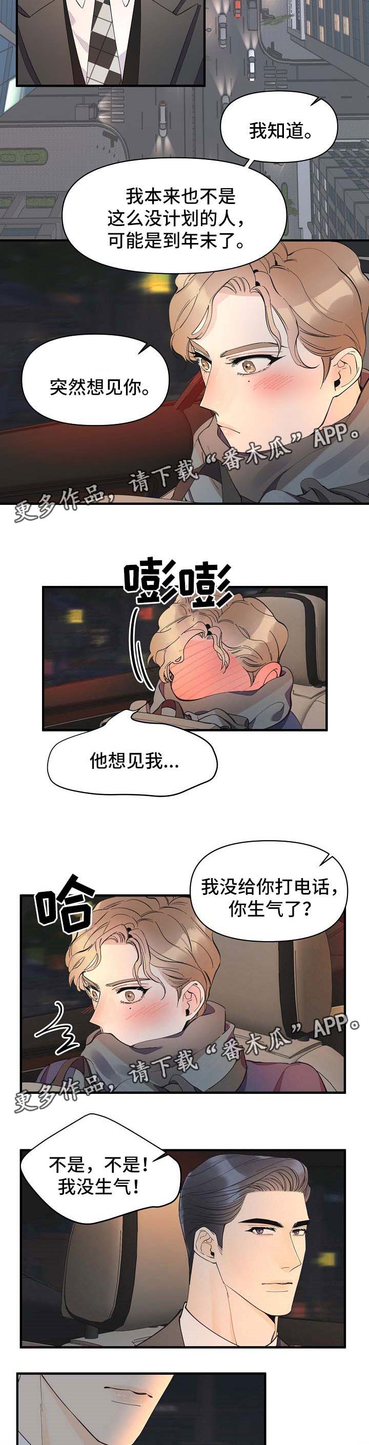 第41话6