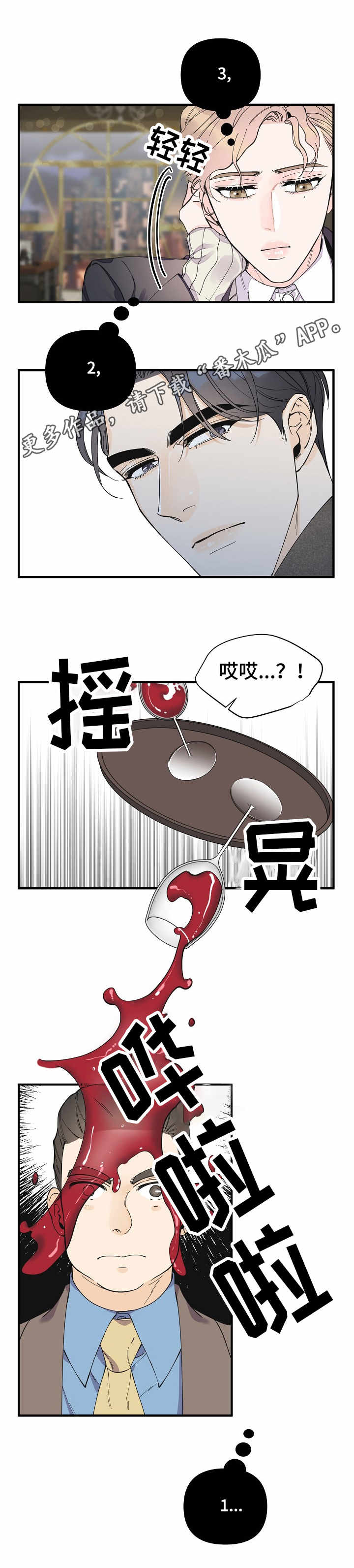 第26话2