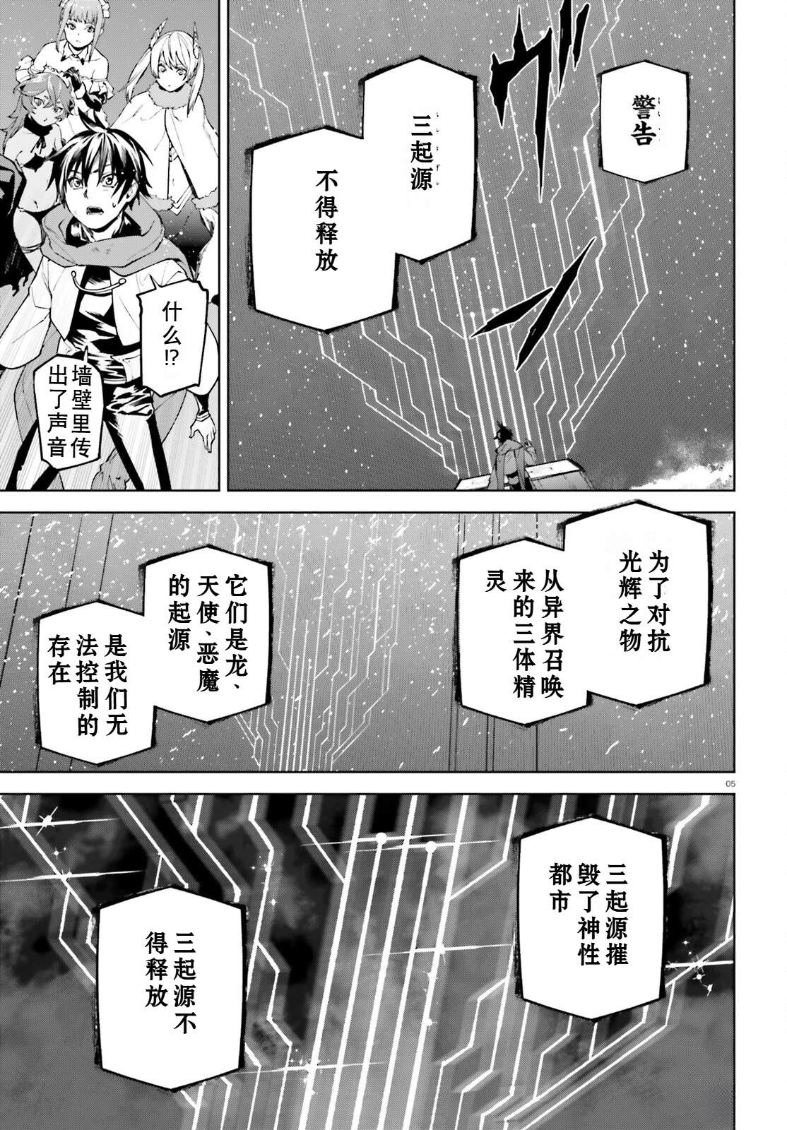 第87.5话5