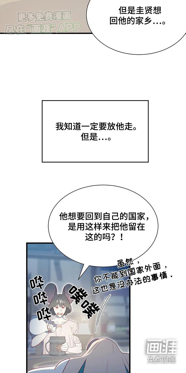 第141话7