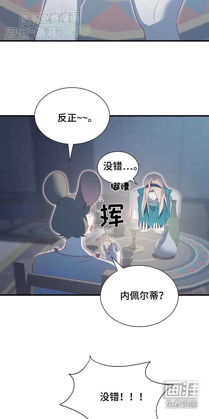 第141话13