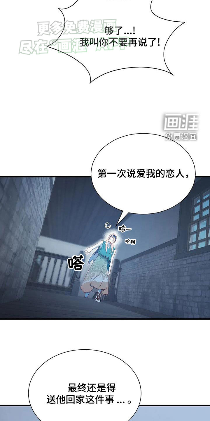 第139话8