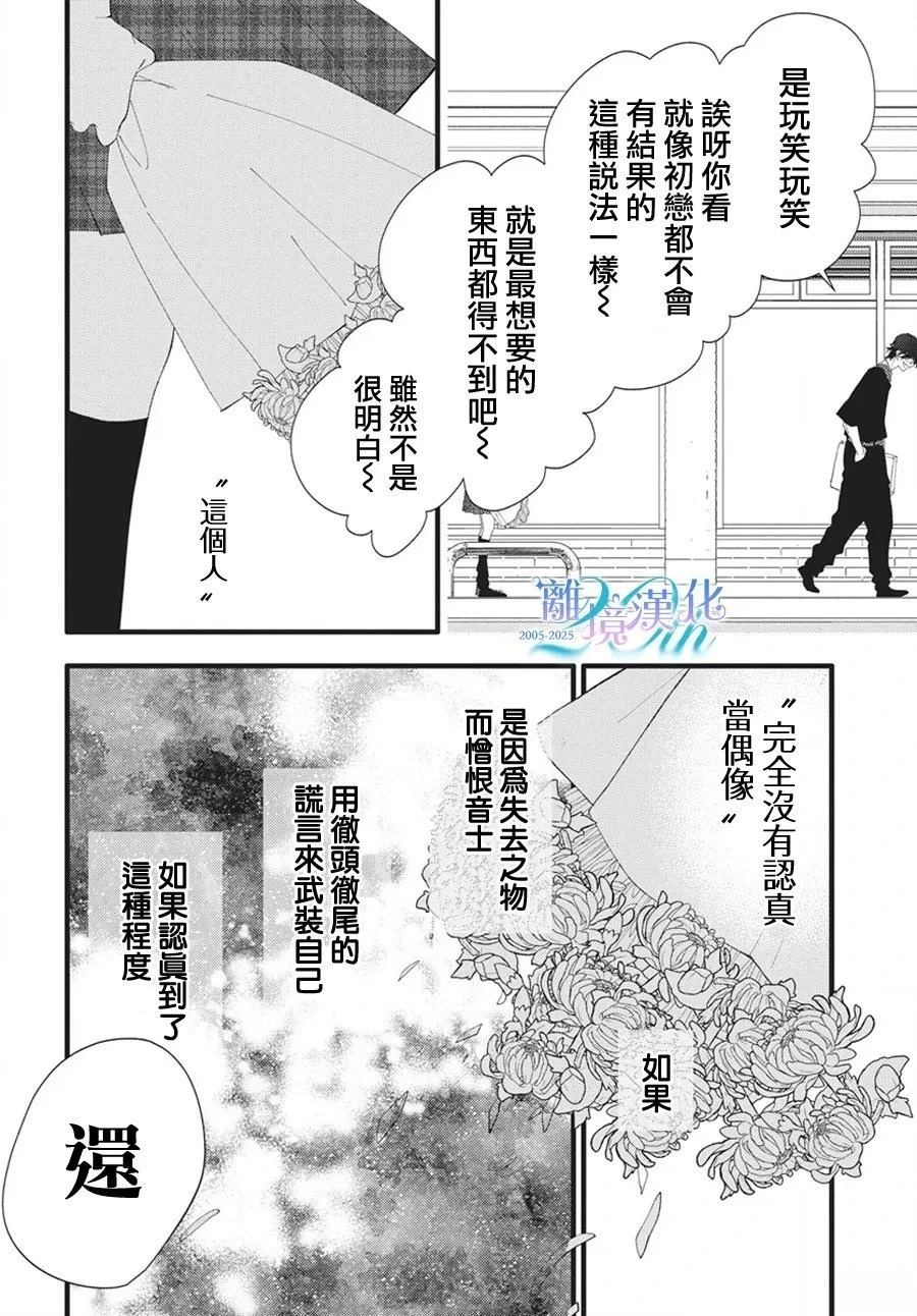 第16话28