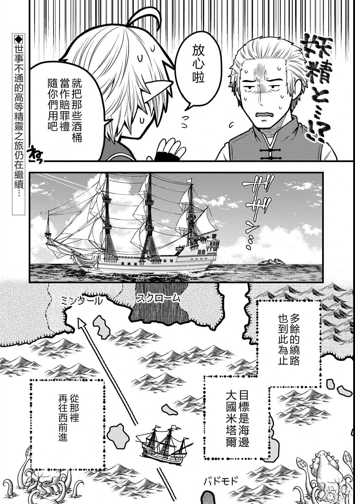第34话32