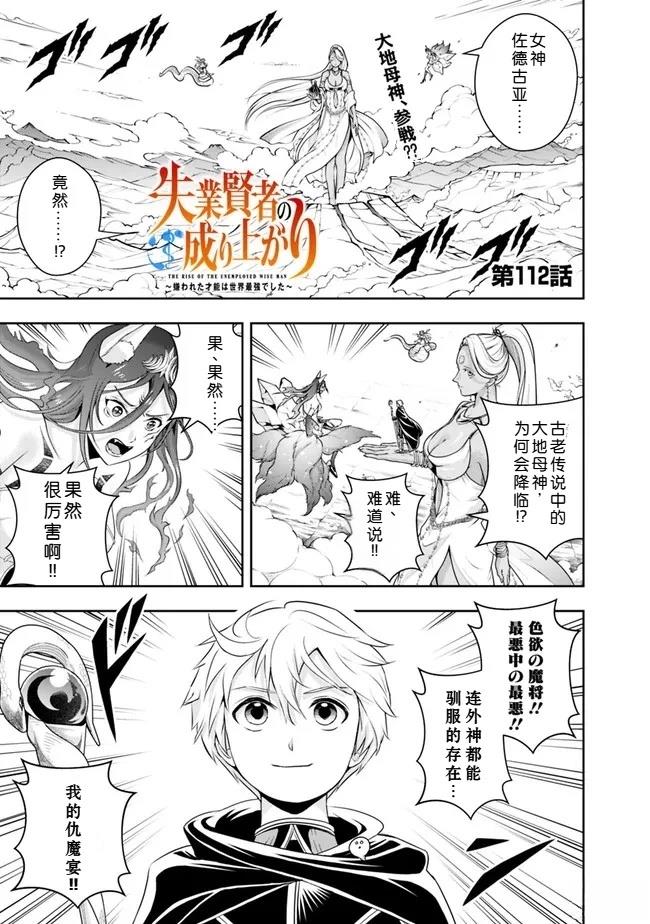 第112话2