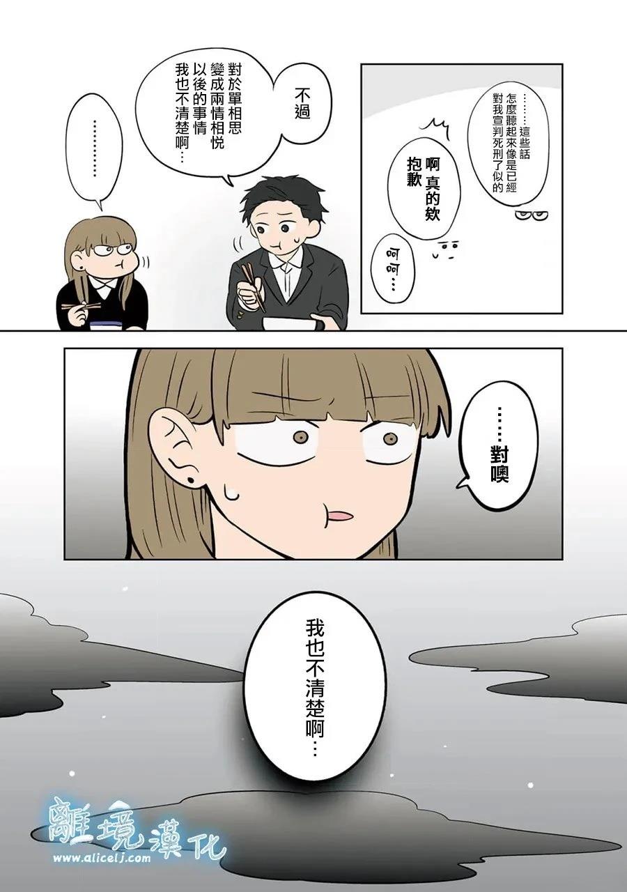 第101话20