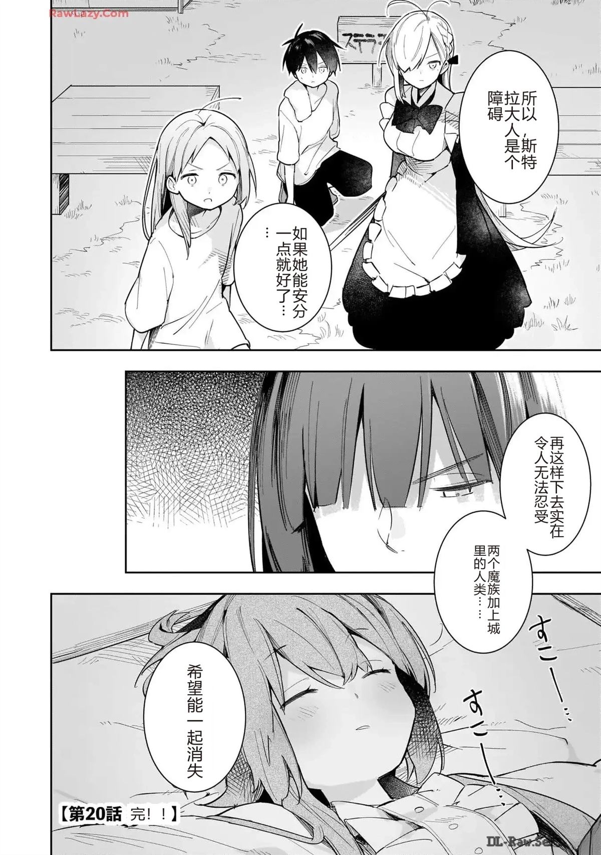 第20话20