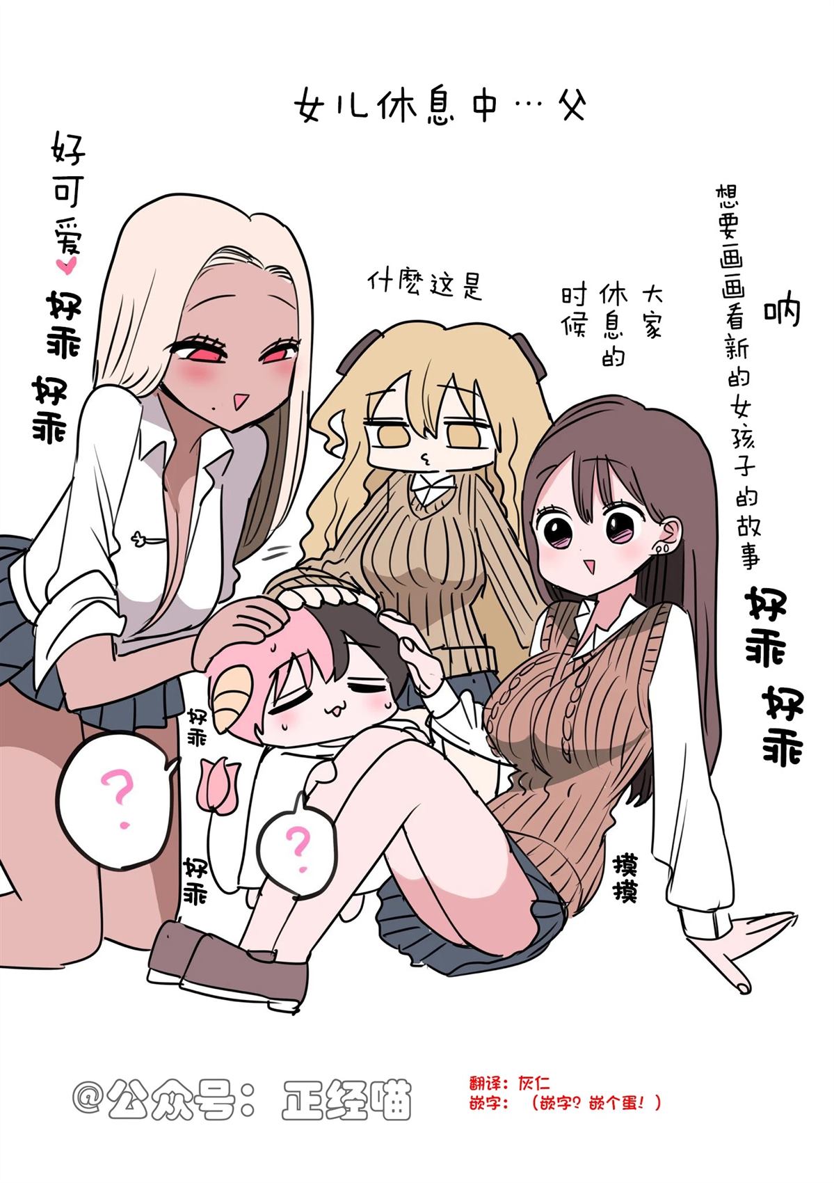 讲卫生的小草莓3