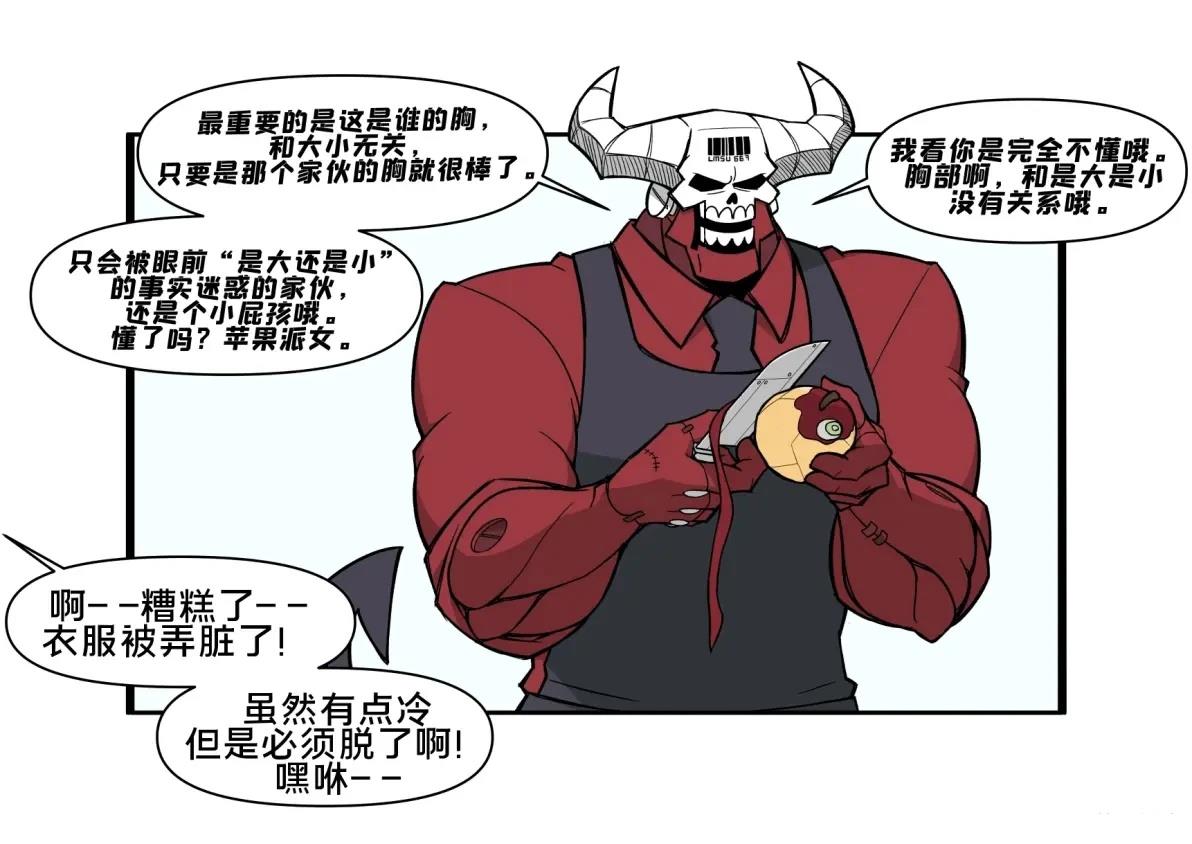 67号的欧派审美4