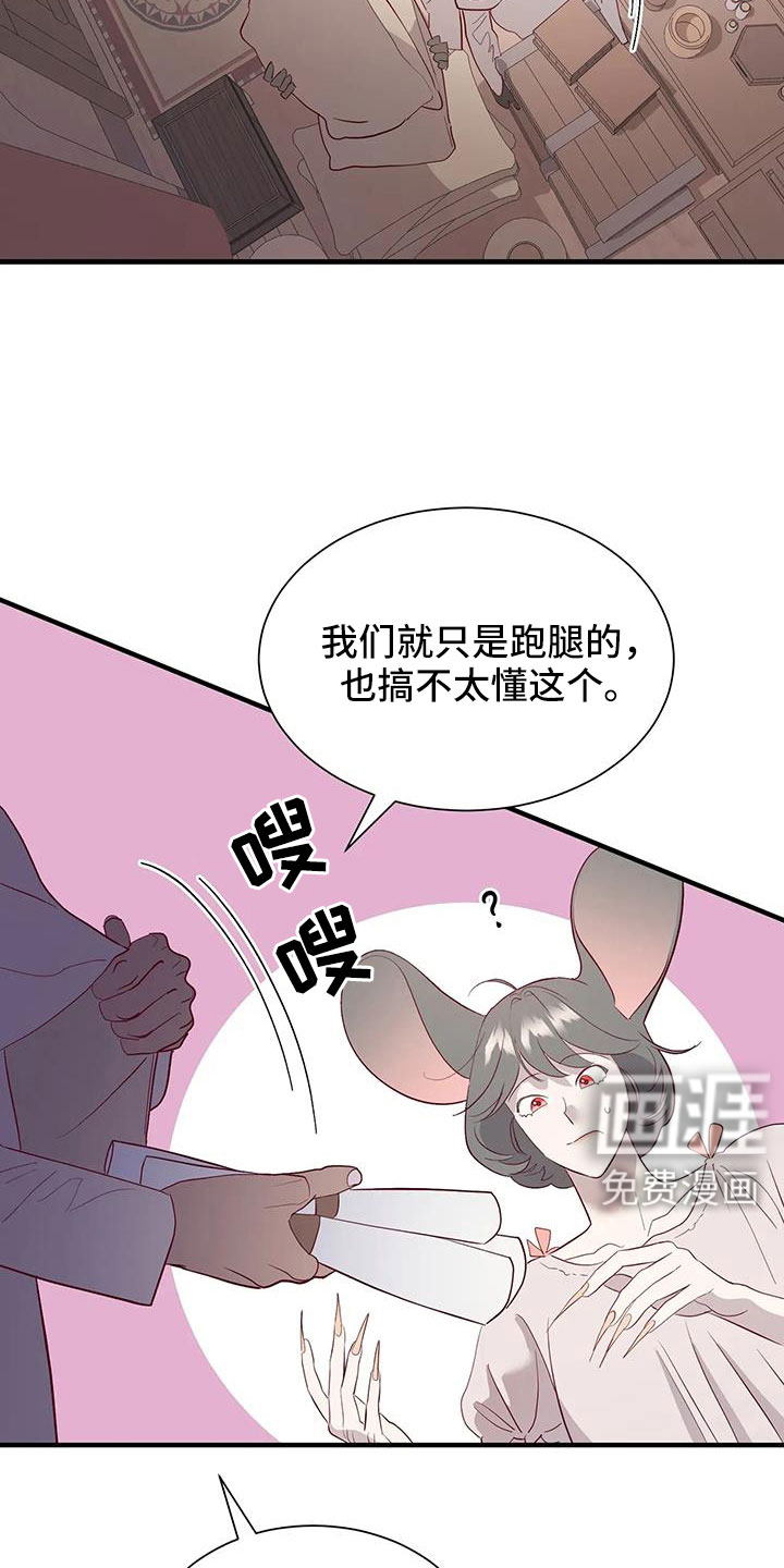 第106话24